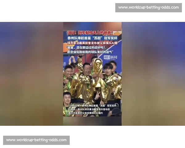 泪目！老将坚持20年，终于捧起梦想中的冠军奖杯！